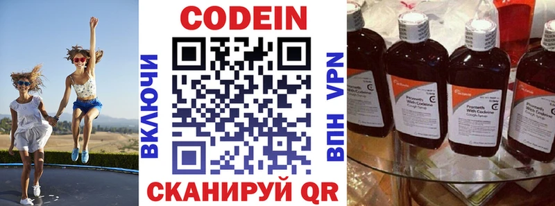 Кодеиновый сироп Lean напиток Lean (лин)  МЕГА   Долинск 