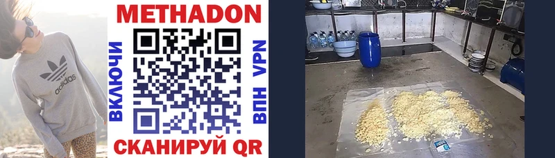 купить сайты Долинск Метадон VHQ